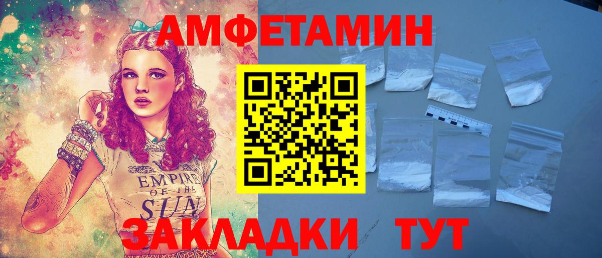 АМФЕТАМИН 98% Тимашёвск