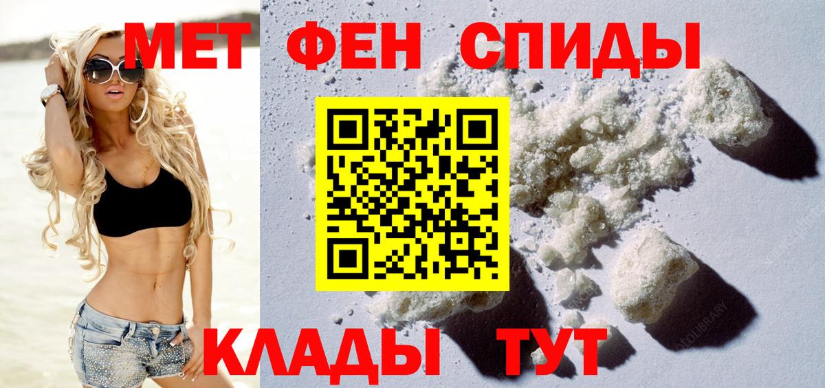 АМФЕТАМИН Розовый  Amphetamine  Тимашёвск  Вход с VPN 
