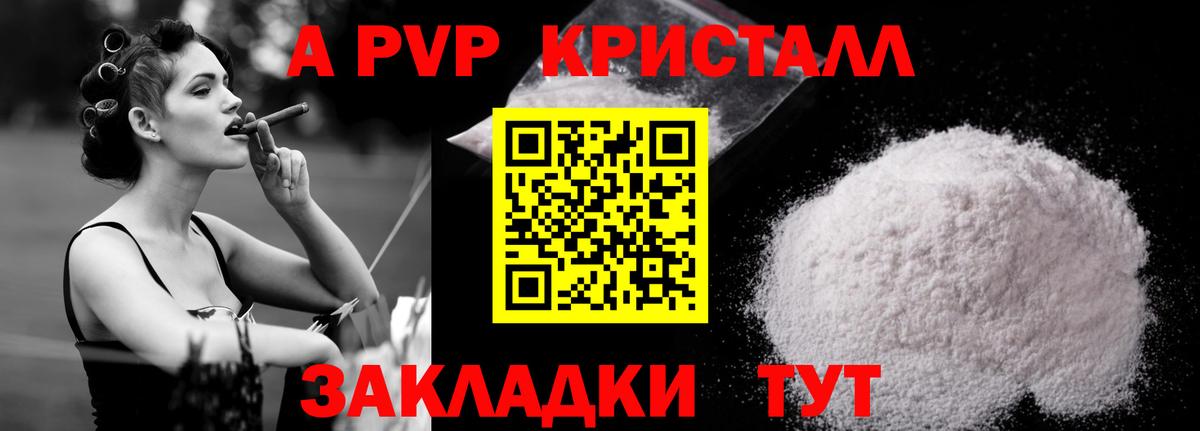 Alpha-PVP мука  Вход с VPN  Alpha-PVP Crystall  A PVP Соль  A PVP  Тимашёвск 