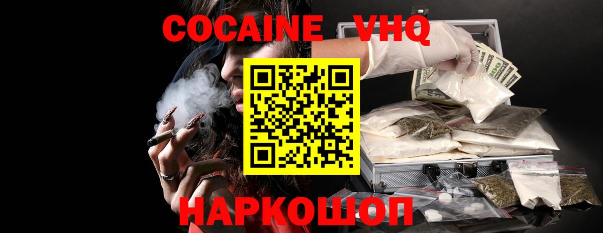 Кокаин Fish Scale Тимашёвск