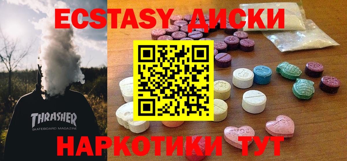 ЭКСТАЗИ Philipp Plein  Ecstasy mix  Ecstasy  Вход с VPN  Тимашёвск 