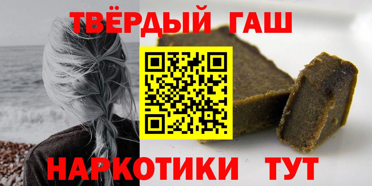 Гашиш гашик Тимашёвск
