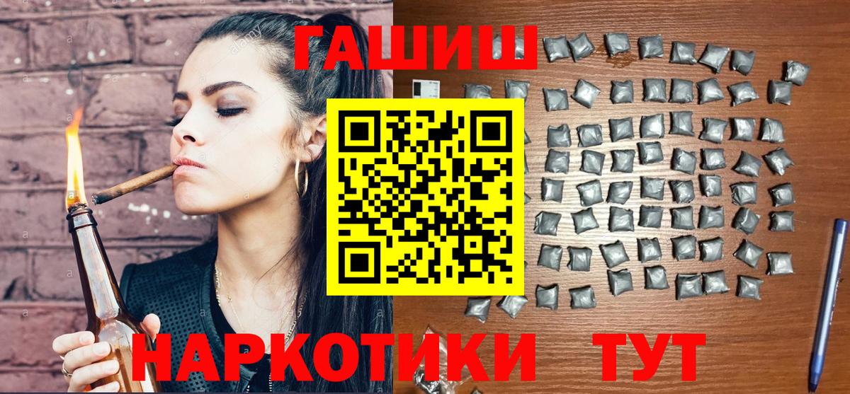 Тимашёвск  ГАШ Изолятор  Вход с VPN  ГАШИШ 40% ТГК 
