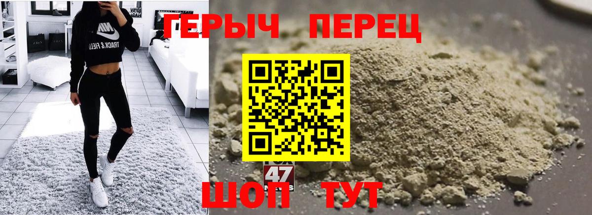 Героин афганец  Вход с VPN  Тимашёвск 