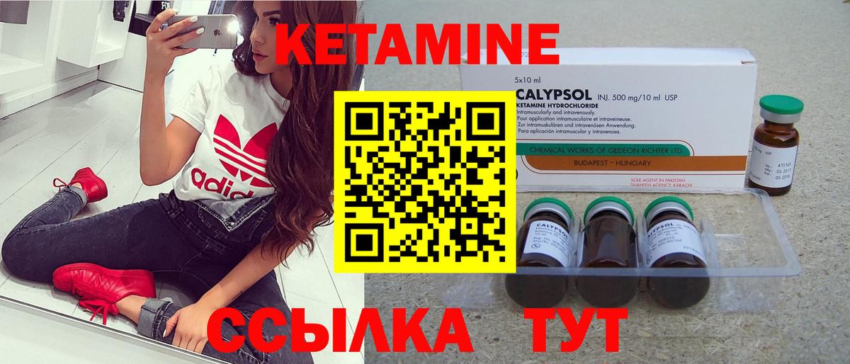 Тимашёвск  Кетамин ketamine  Вход с VPN  дарк нет наркотические препараты  КЕТАМИН VHQ 