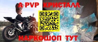 мяу мяу кристалл Будённовск