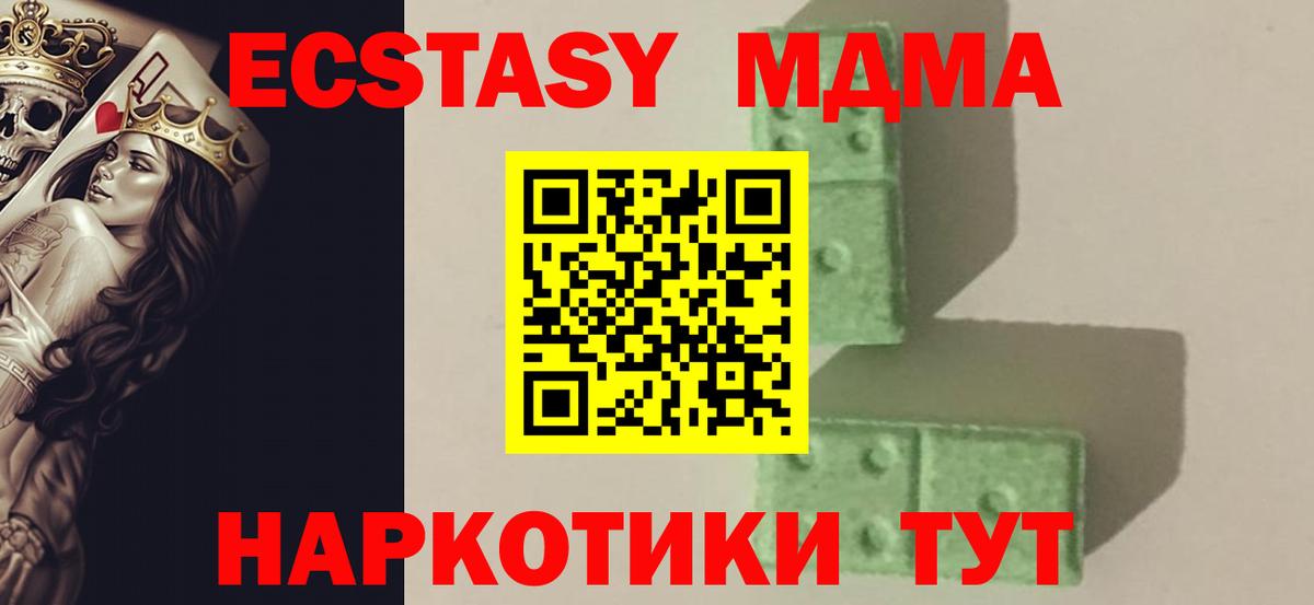 MDMA Molly  Вход с VPN  MDMA crystal  МДМА  Тимашёвск 