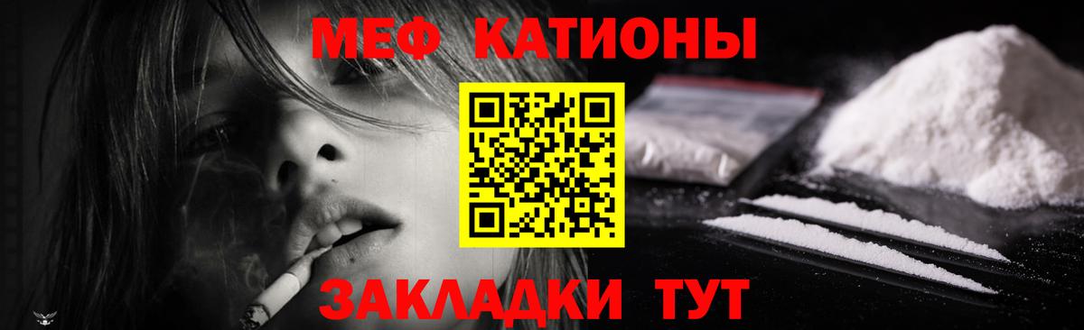 Меф мяу мяу кристаллы Тимашёвск