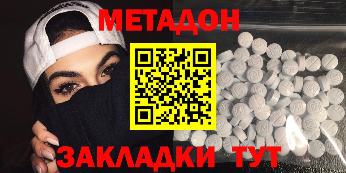 shop какой сайт  МЕТАДОН methadone  Тимашёвск  Вход с VPN  МЕТАДОН кристалл 