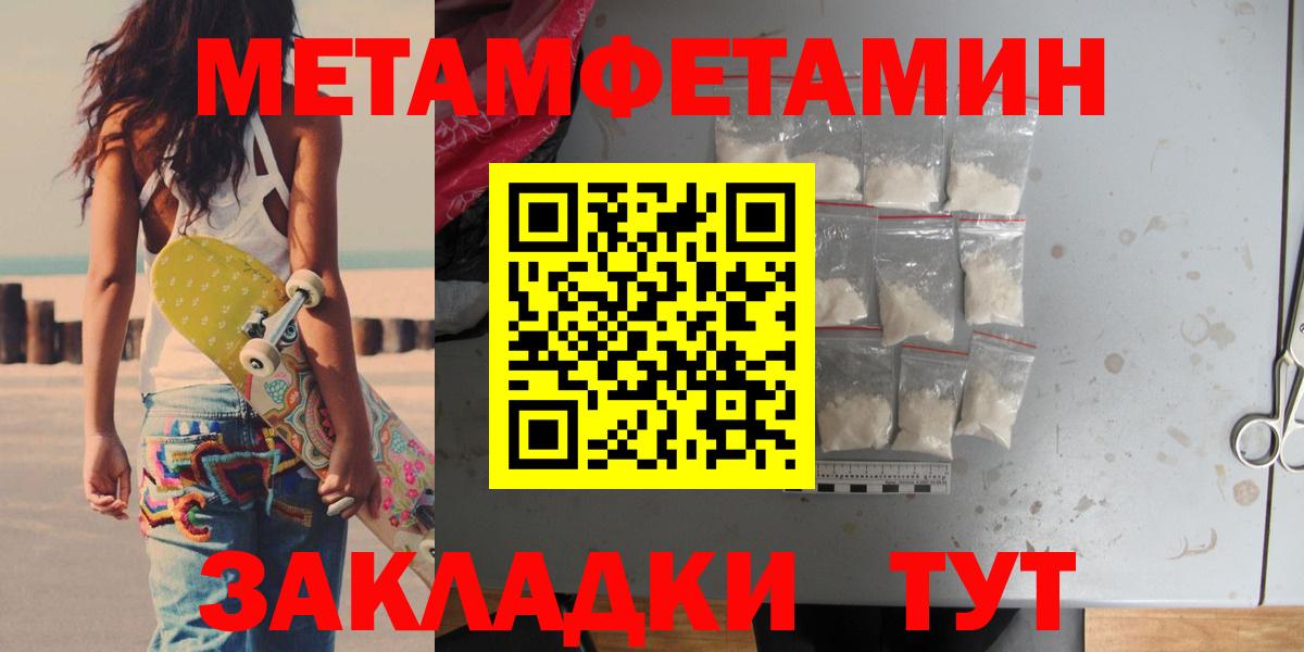 Тимашёвск  Первитин  Вход с VPN  Первитин пудра 