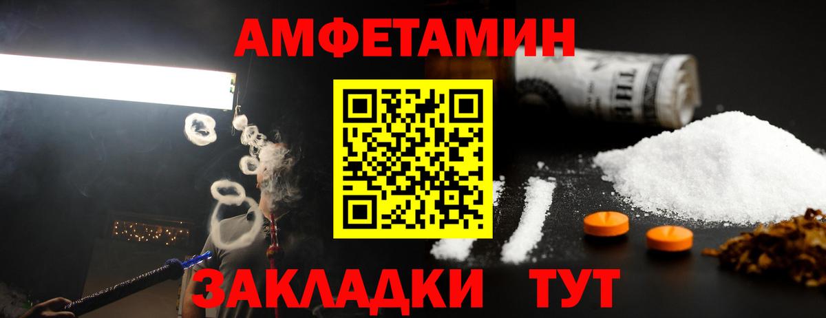 Первитин мет Тимашёвск