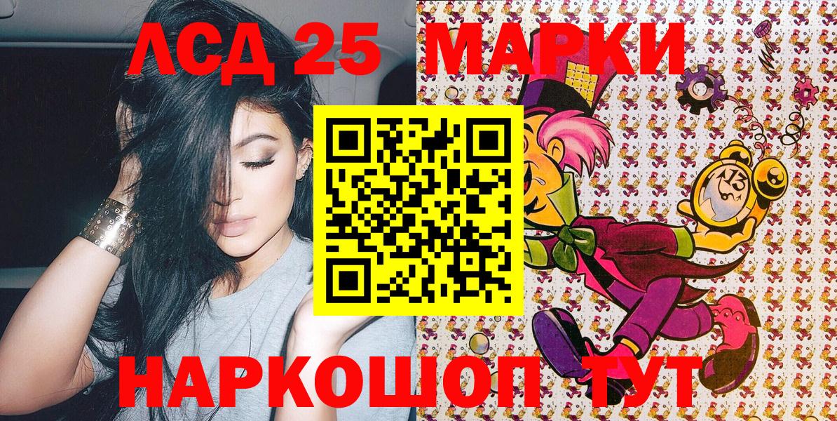 Тимашёвск  Наркотические марки 1,5мг  Вход с VPN 